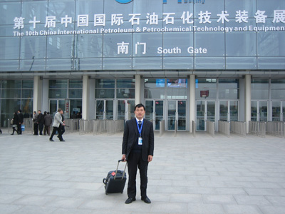 參加(jia)國際石油(you)石化技術(shu)交流
