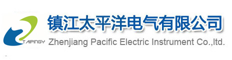 鎮(zhèn)江太平洋電(dian)氣有限公司(sī)